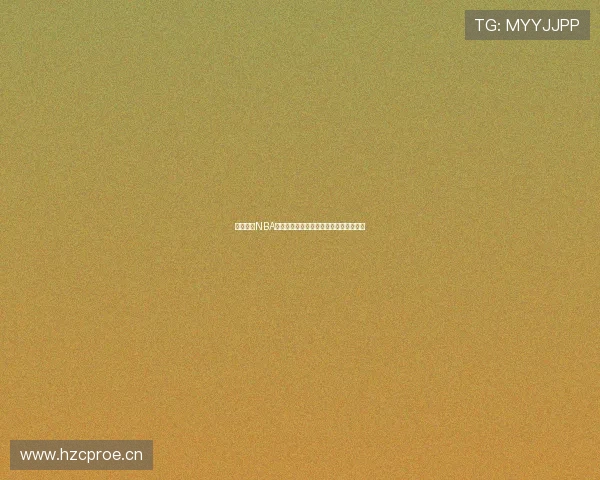 斗球直播NBA官网全新体验实时赛况高清回放资讯集锦